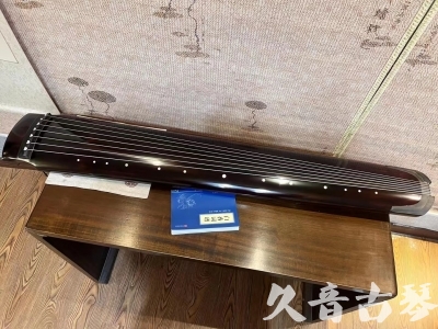 直辖县级●久音古琴  ●佳品推荐  20230707[顶级演奏绿绮式]