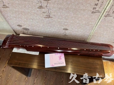 直辖县级●久音古琴  ●今日推荐 20230714 [收藏级仲尼式]（升级必选）