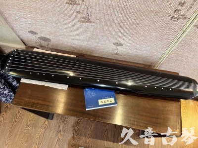 直辖县级●久音古琴  ●今日推荐 20230714 [高级精品演奏混沌式]
