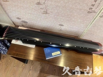 直辖县级●久音古琴   ●新品推荐  20230718 [高级精品演奏伏羲式](考级必选)