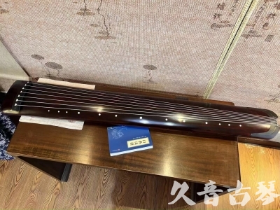 直辖县级●久音古琴  ●今日推荐20230915  [顶级演奏正和]