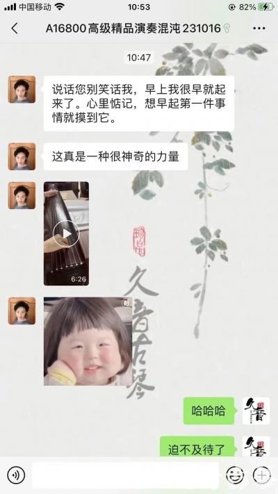 直辖县级久音古琴【反馈篇】 这床琴治好了他的起床气