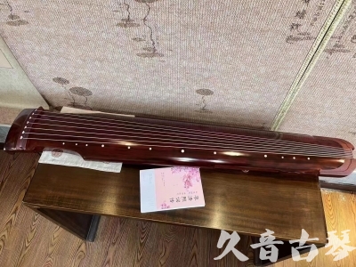直辖县级●久音古琴  ●今日推荐 20231024 [收藏级仲尼式]（升级必选）