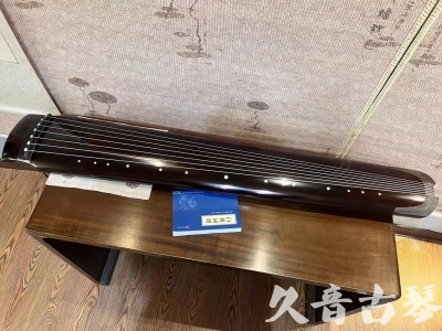 直辖县级●久音古琴  ●佳品推荐 20231115 [顶级演奏绿绮式]