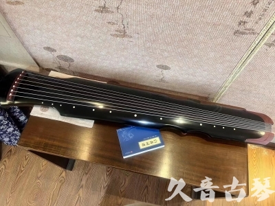 直辖县级●久音古琴   ●新品推荐 20231222  [高级精品演奏伏羲式](考级必选)